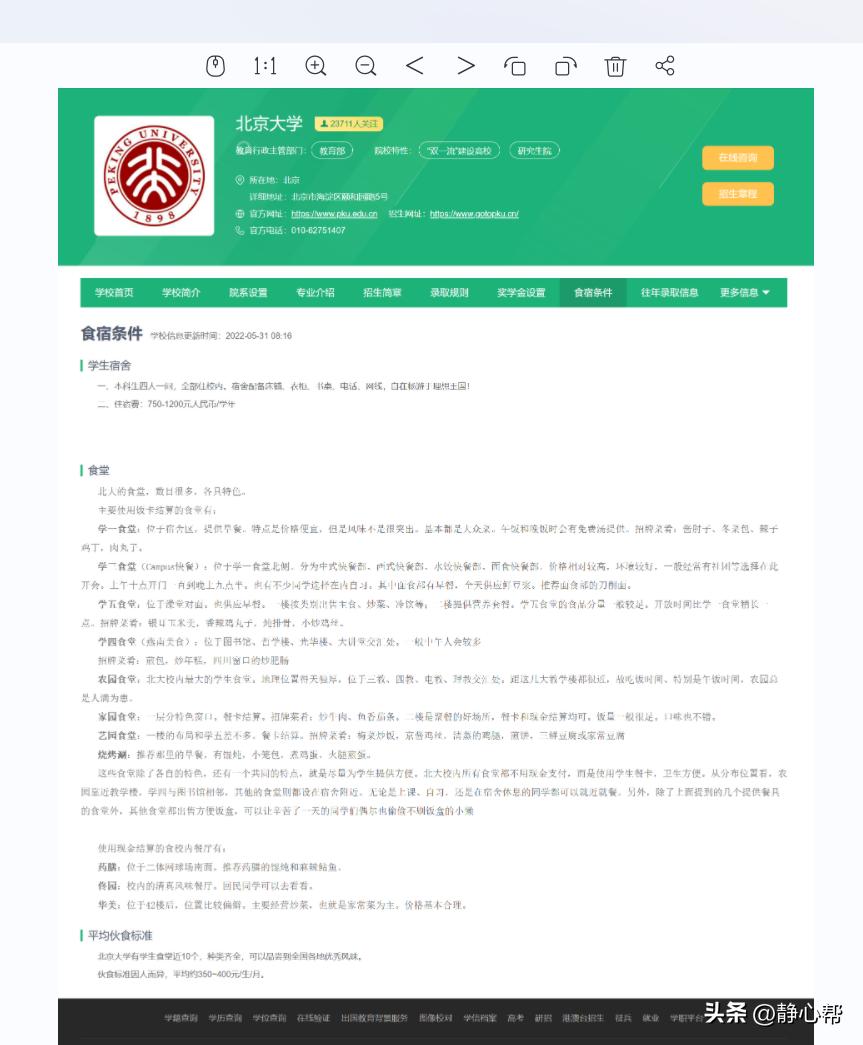 电脑版QQ软件滚动截长图技巧