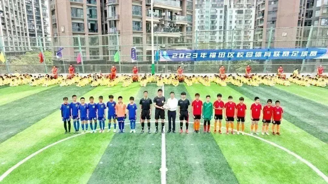 福田区赛足球,福田区校园体育联赛