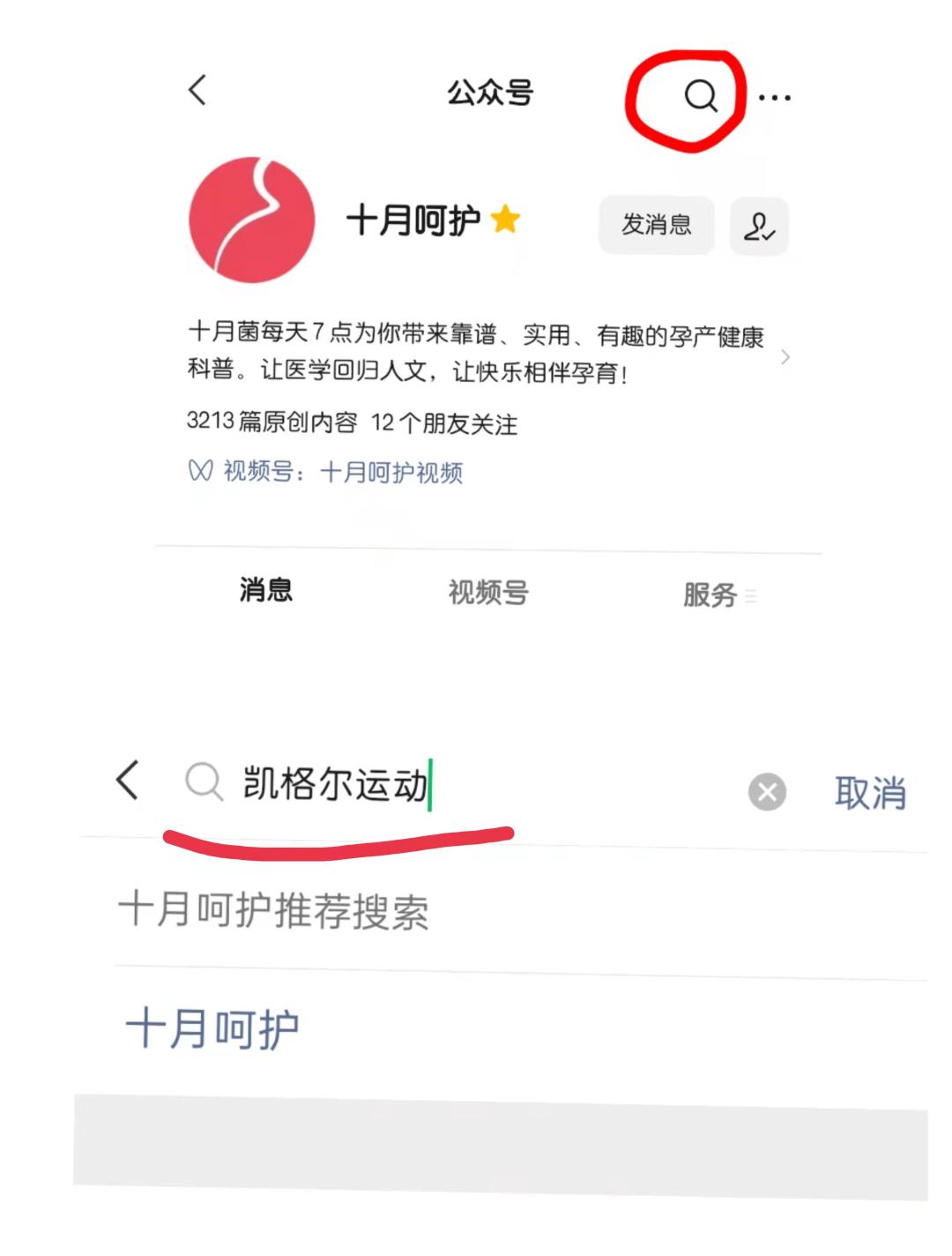 巨星C罗给丁丁美容，花样让尺寸变大！医生却给出更有效方法