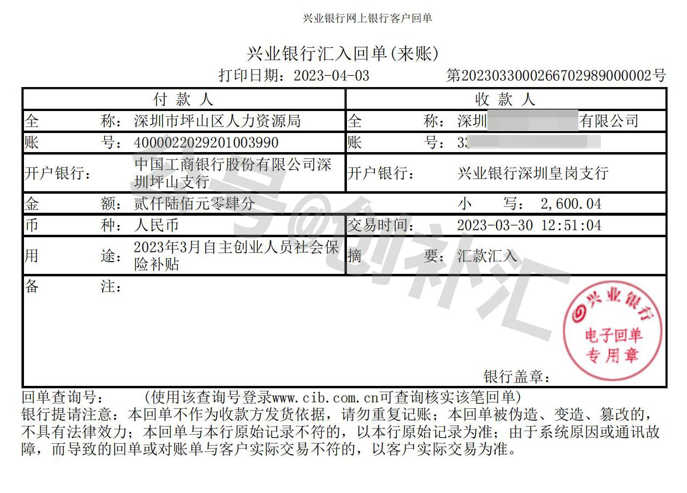 深圳大学生创业补贴申请流程,荆州市大学生一次性创业补贴政策