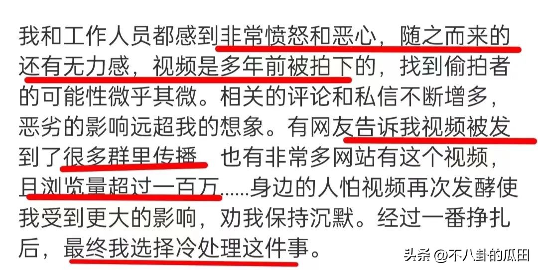 蒋梦婕被人拍裙底,蒋梦婕被恶意拍裙底勒索