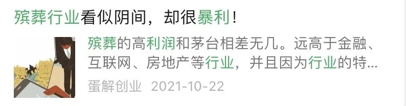 殡葬馆能赚多少钱一年,开个殡葬一条龙的店赚钱吗