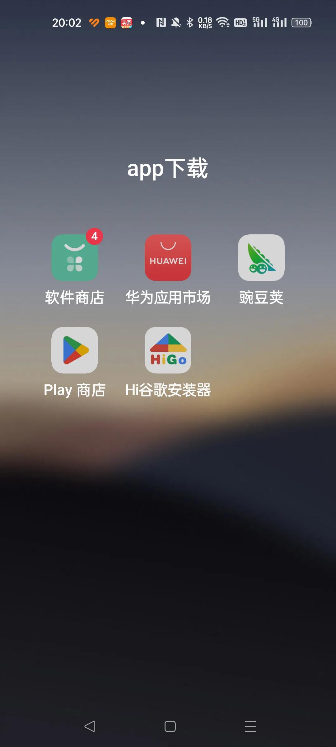 realmegtneo2t谷歌商店,realme手机装谷歌软件