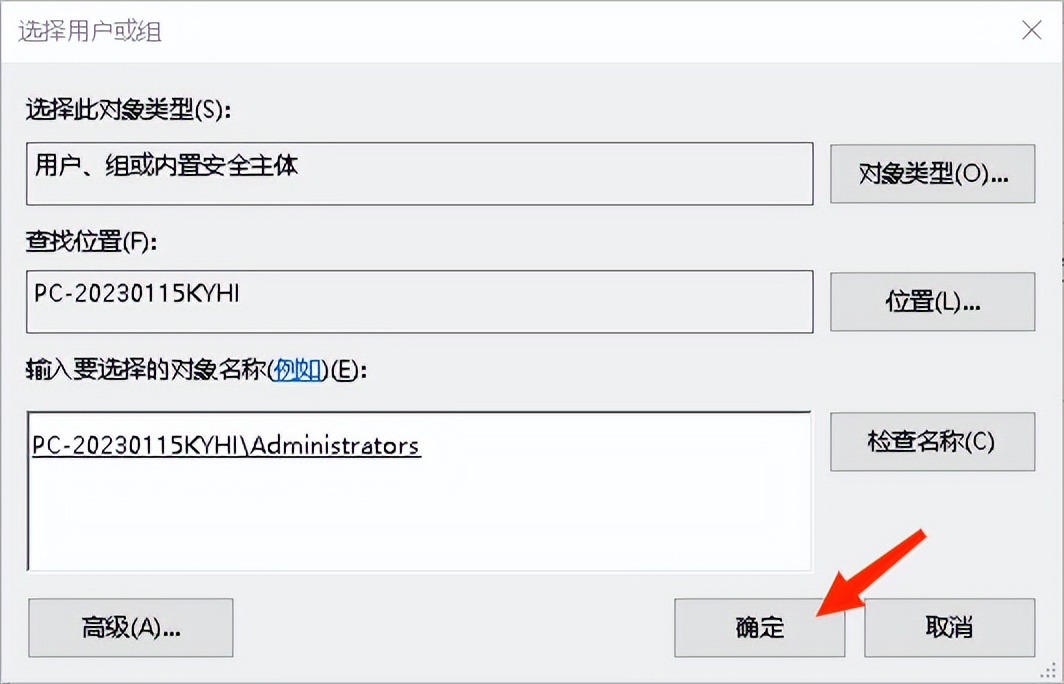电脑c盘文件夹特殊权限如何解除,设置管理员权限时候编辑显示灰色