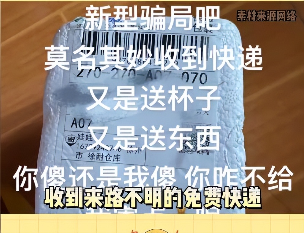 新的诈骗手段出现请大家高度警惕,盘点三种诈骗手段千万别上当