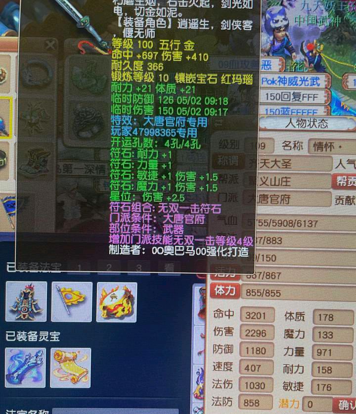 梦幻西游大唐最惨的门派,梦幻西游大唐最弱门派