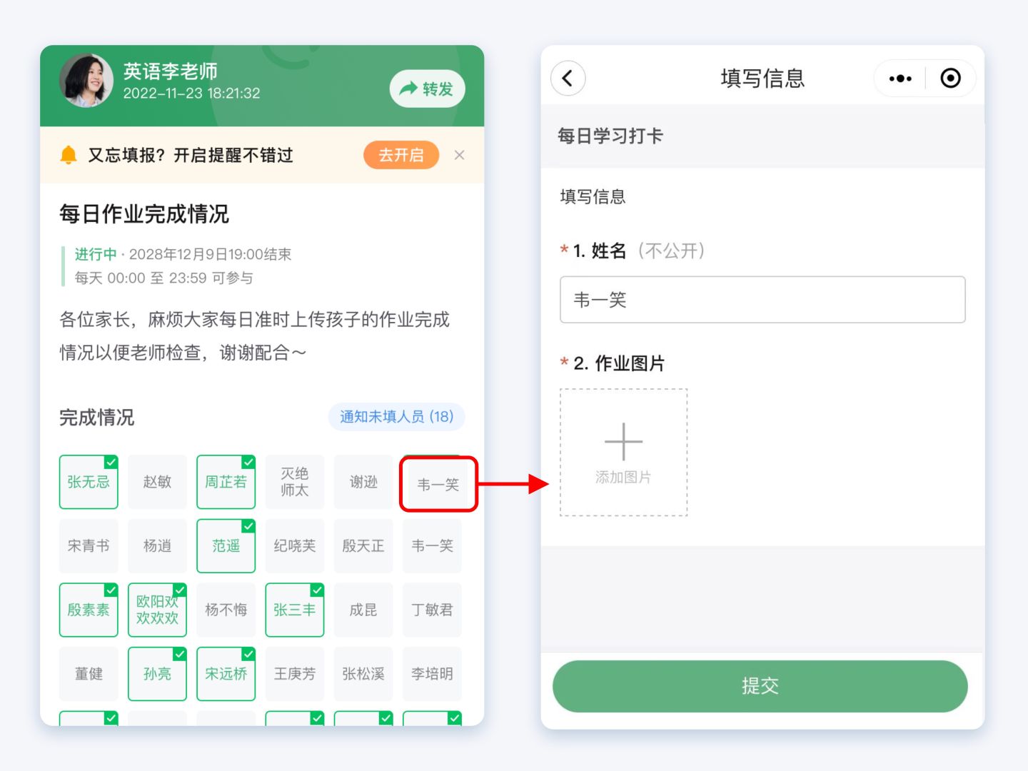 教师改作业神器,网上收作业的方法
