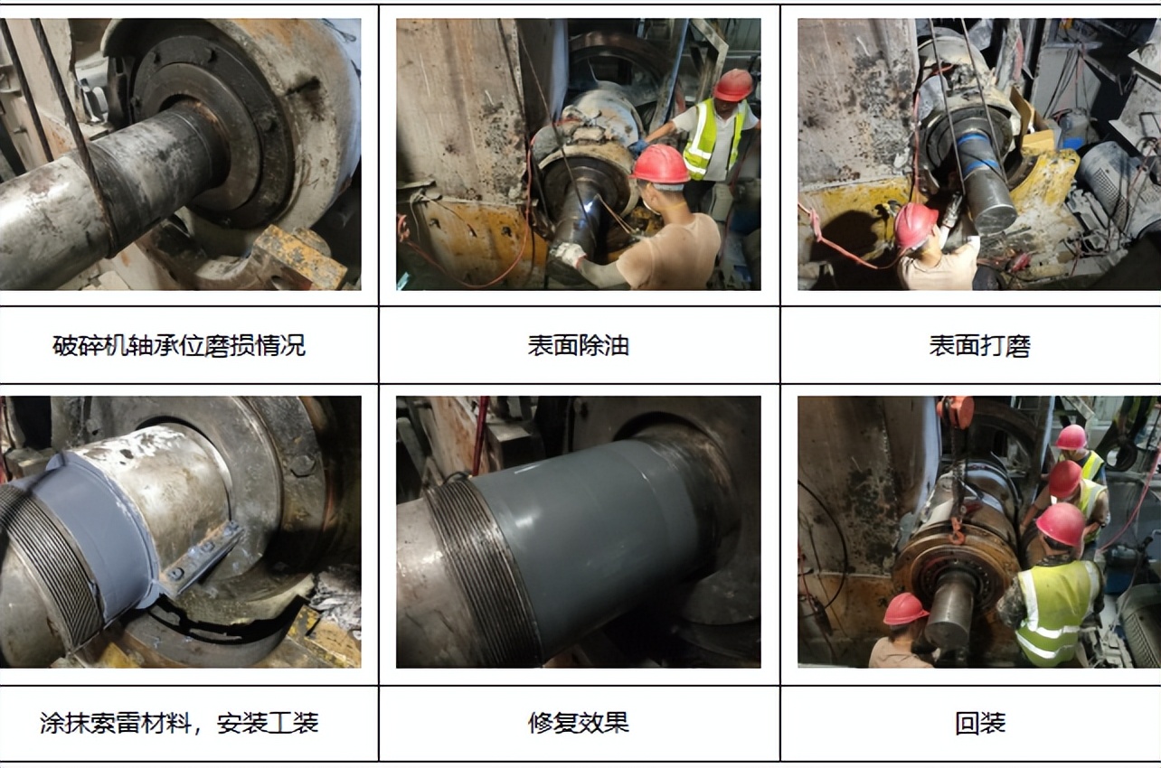 颚式破碎机机体磨损修复,颚式破碎机轴磨损修复