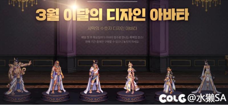 DNF：韩服dnf养女儿活动/3月时装盒子