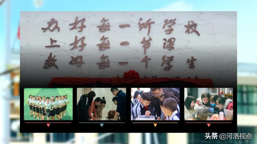 青青随笔日常,集团化办学成功案例