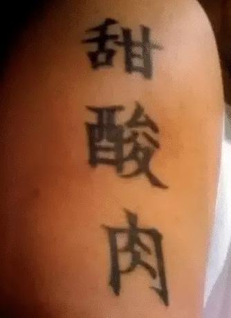 老外奇葩汉字纹身,老外的汉字纹身