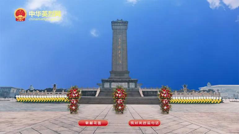 有免费清明网上祭祀平台吗,清明节网上祭祀平台