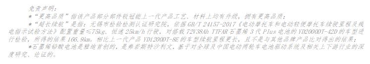雅迪e8s冠能二代72v38ah真实续航,雅迪电动车哪一款续航最长