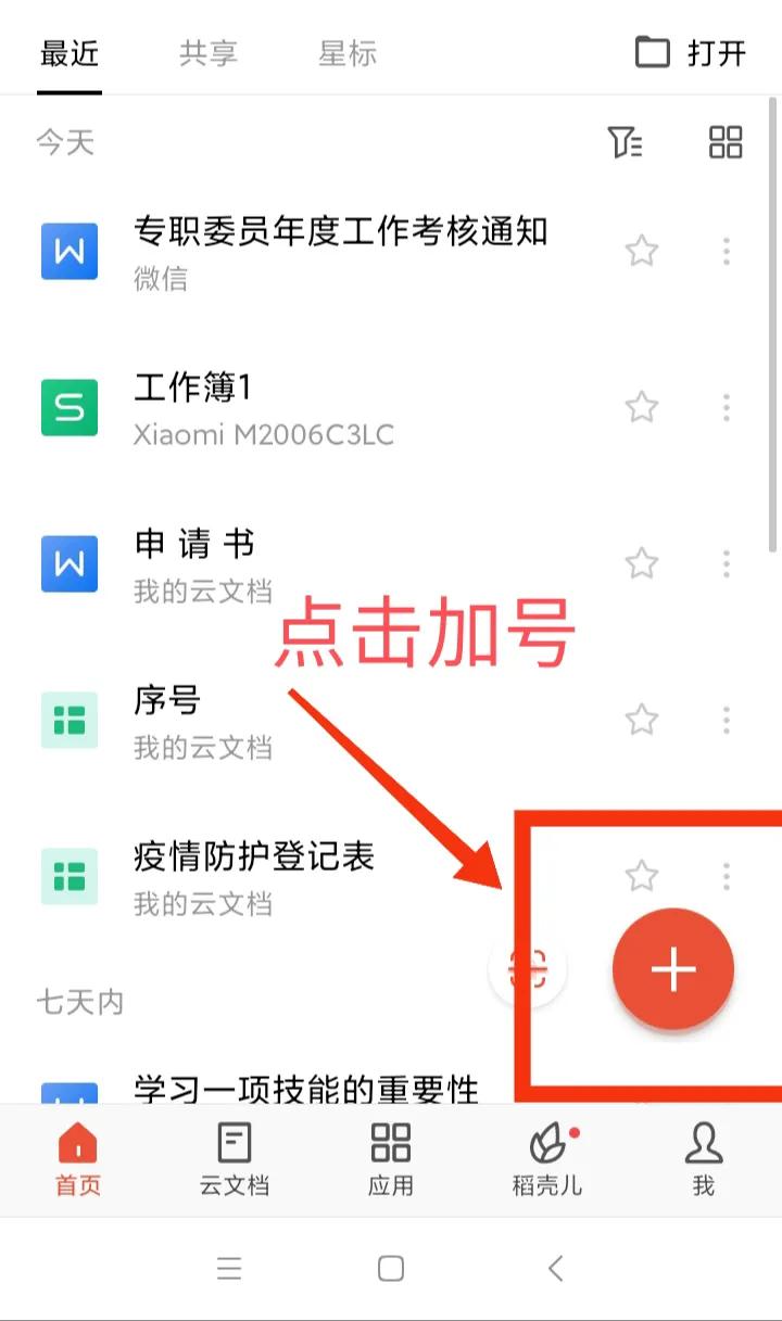 手机多人协作编辑软件,多人协作编辑excel表格