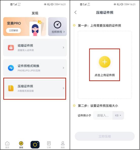 手机上证件照怎么调整kb大小,wps证件照大小调整到40kb