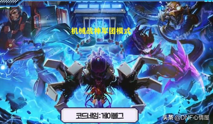 dnf新版本主线任务,dnf各版本新角色副本