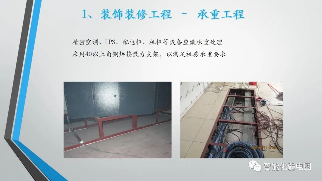 机房布局施工方案,机房装修技术方案