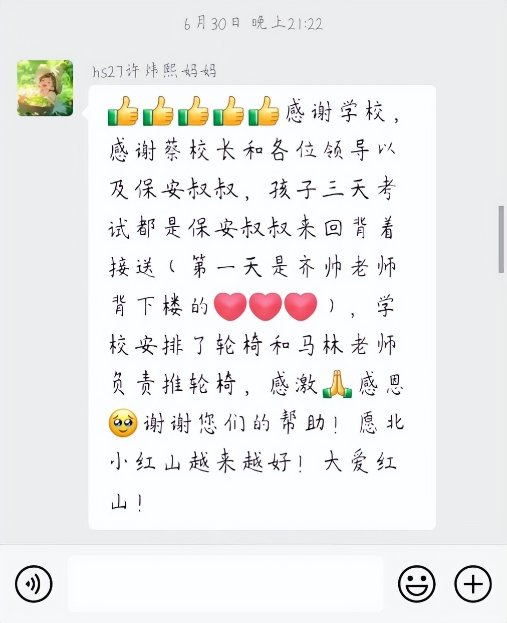 北小红山分校“慧玩乐学实践基地”二年级期末评价实践活动纪实