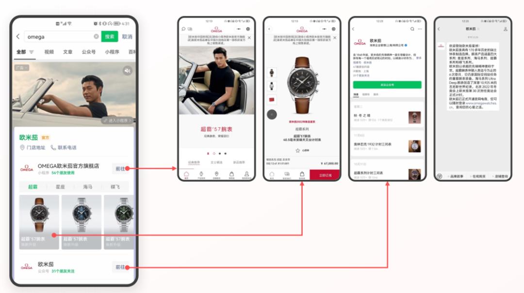 微信搜索，奢美品牌经营新蓝海