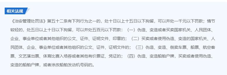 学校学历造假事件,学校虚假宣传学历能构成欺诈吗