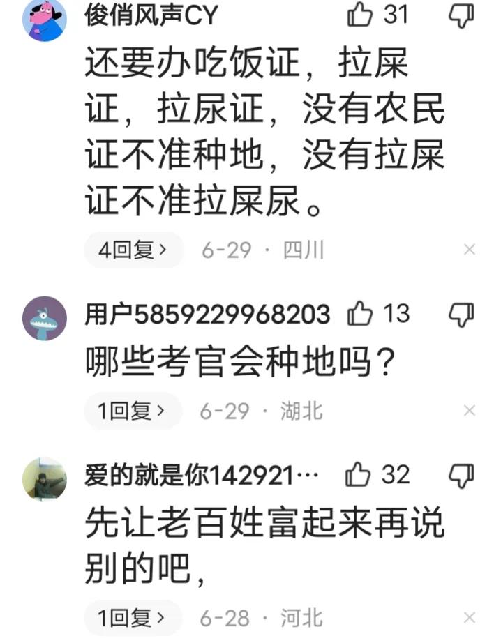 农民证有什么补贴,村里有好几种证可以领补贴