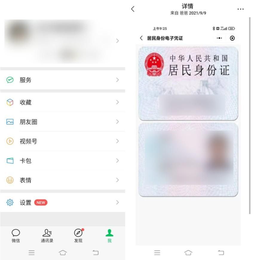 照片扫描电子版用啥软件,照片扫描文字识别软件