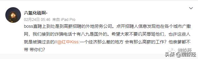 融云II到底是个啥？90后宝妈兼职刷单三天被骗54万