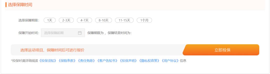 体育赛事保险哪家保险公司卖,体育赛事场地保险