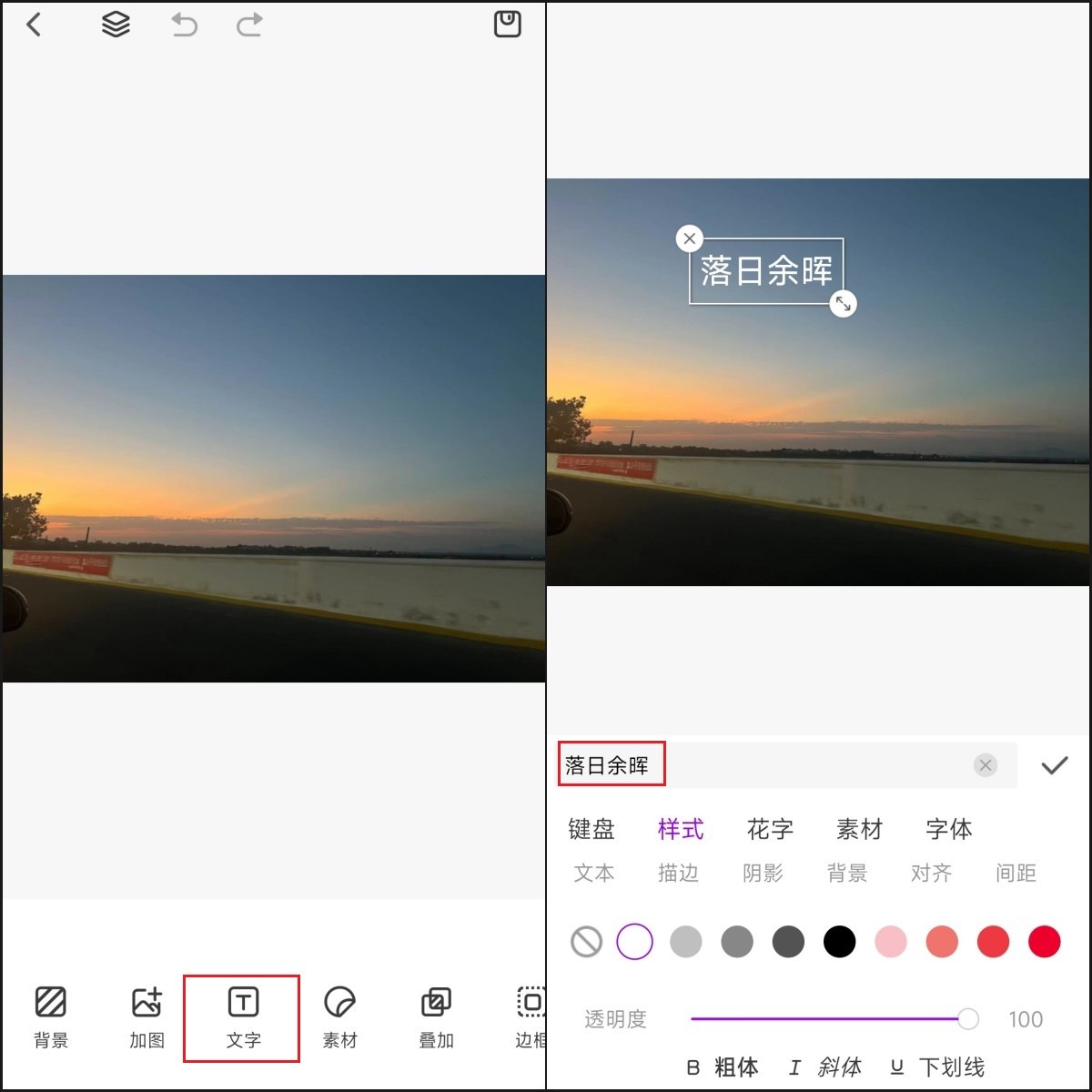 word如何在图片上编辑文字,苹果手机图片上怎么编辑文字