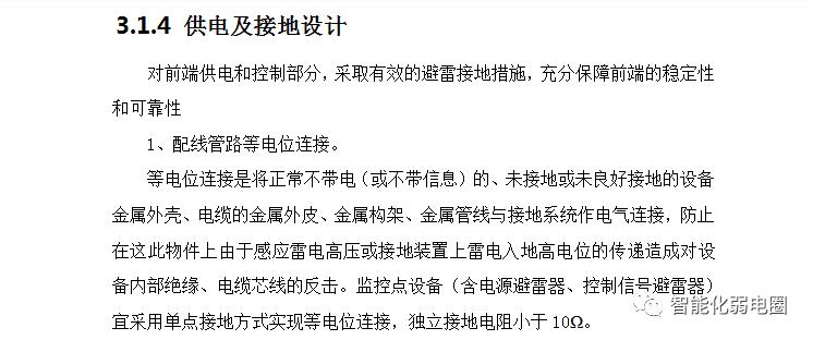 景区物联网视频监控系统标准化解决方案，值得*载下**学习