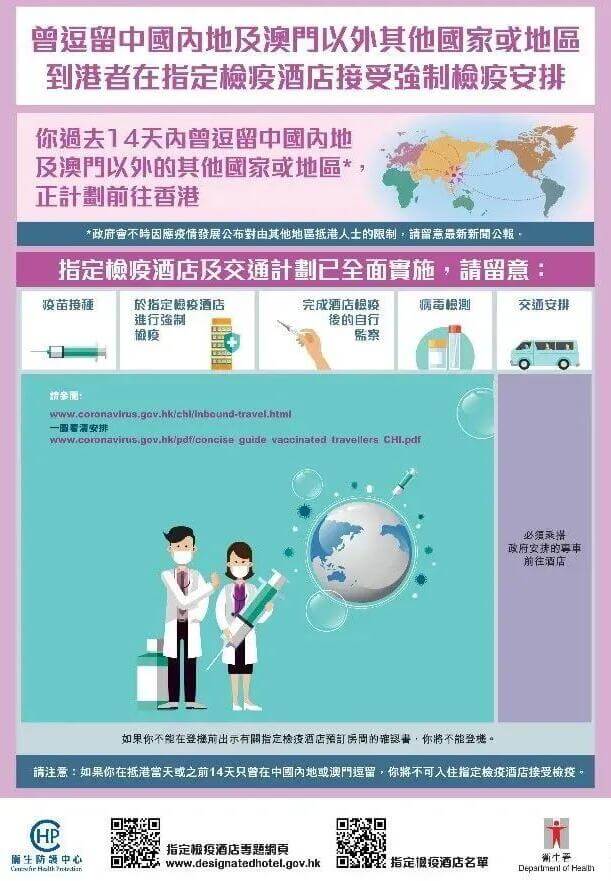 海外转机香港凭护照待7天,2021海外过境香港转机政策