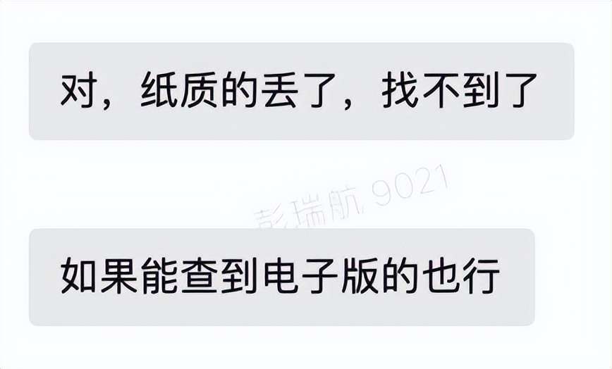 发票丢了怎样才能找回来,发票丢了怎么办一文看懂建议收藏