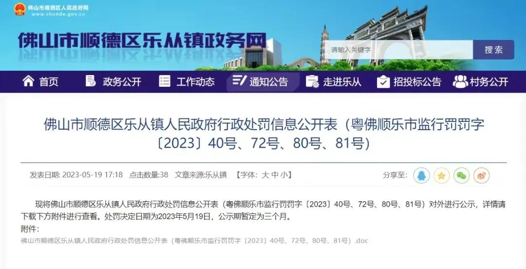 进口核辐射食品被罚,卖核辐射食品罚一万