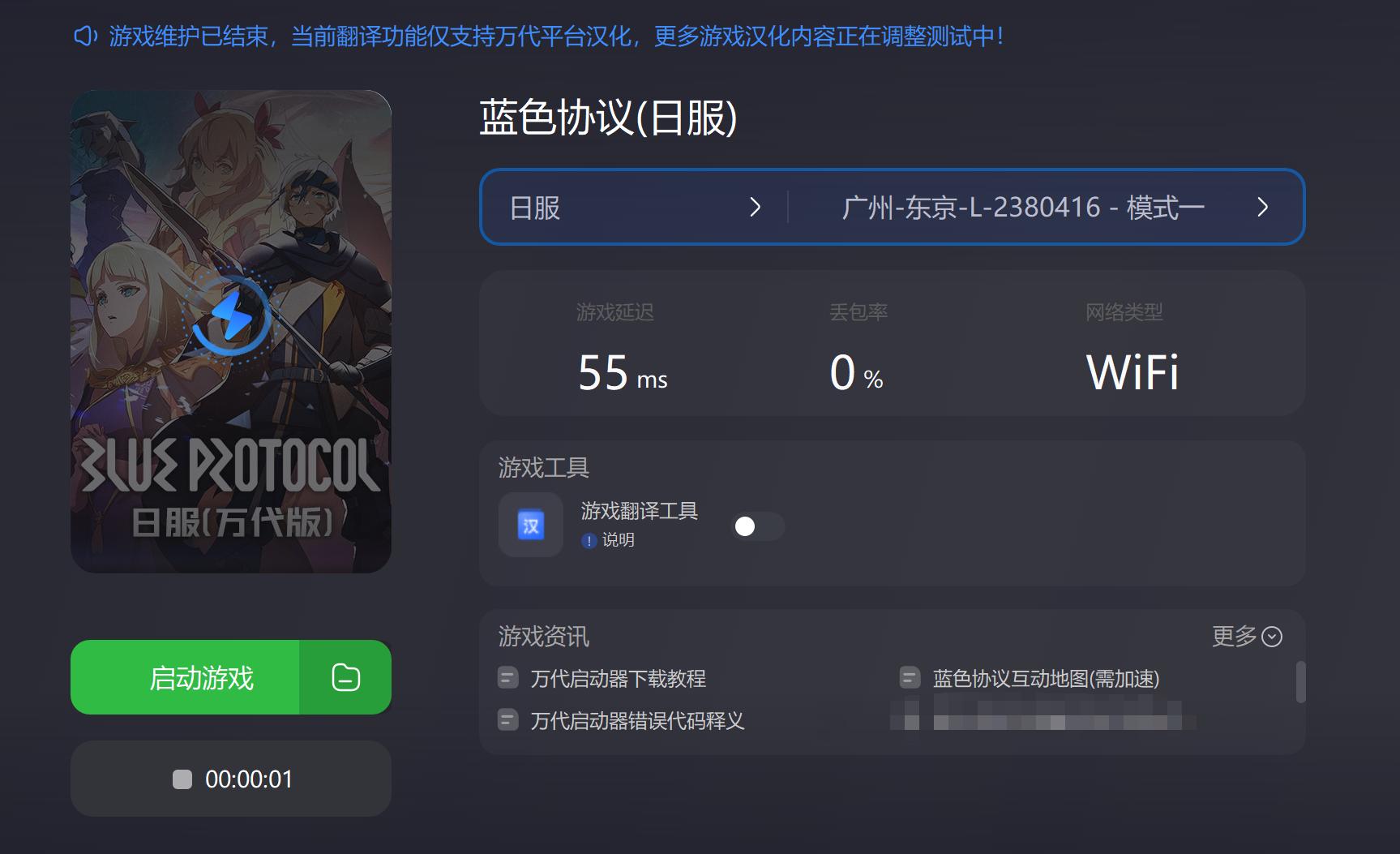 蓝色协议现在多少人玩,蓝色协议国内可以玩了吗
