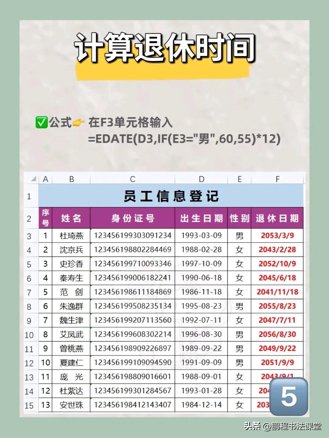 办公室文员需要掌握的excel函数,人事文员必备函数公式有哪些