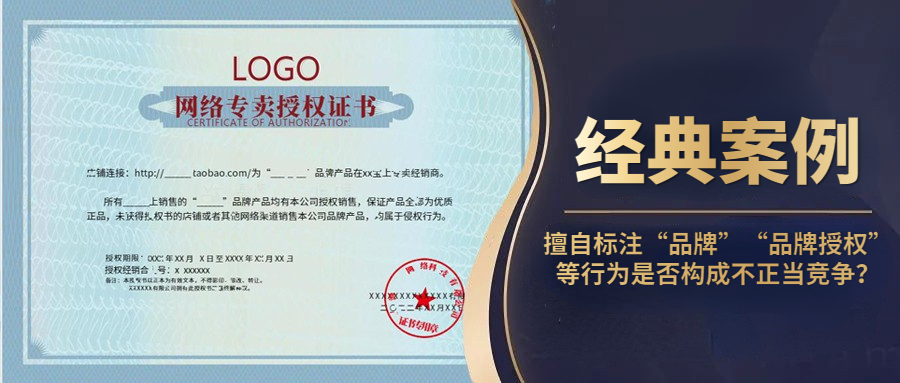 平台发现混淆商品的行为,平台判定假冒品牌有影响吗