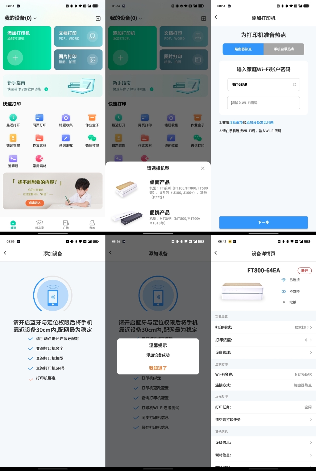 汉印打印机ft800支持彩色打印吗,汉印ft800如何全面打印