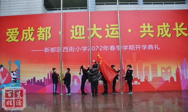 新都区西街小学新城校区,新都区扬帆小学