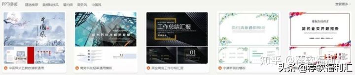 升职加薪ppt模板免费,年底ppt模板升职加薪