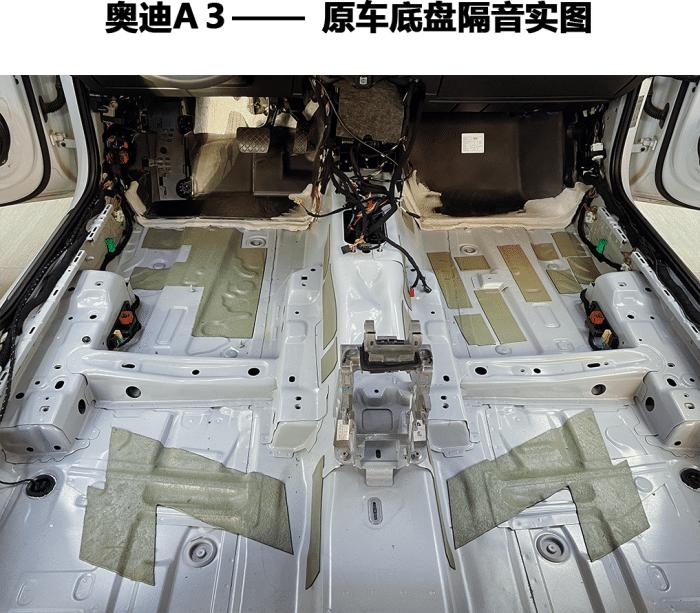 「奥迪A3汽车音响改装」让车厢不再“噪”，驾乘好时光