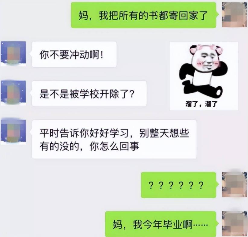 “普信女真下头”，大学生晒出与家长的扎心对话，被怼到没脾气