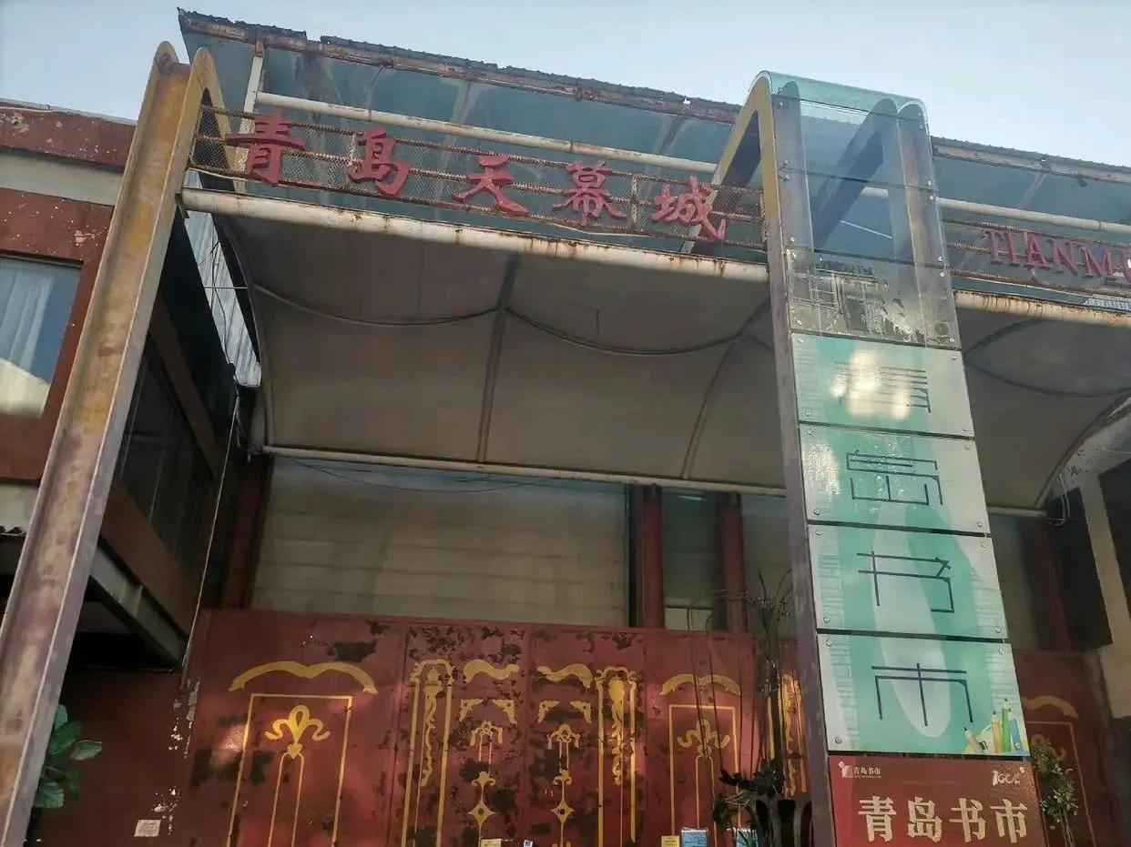 青岛最热闹的商业街在哪里,青岛市商业街在哪