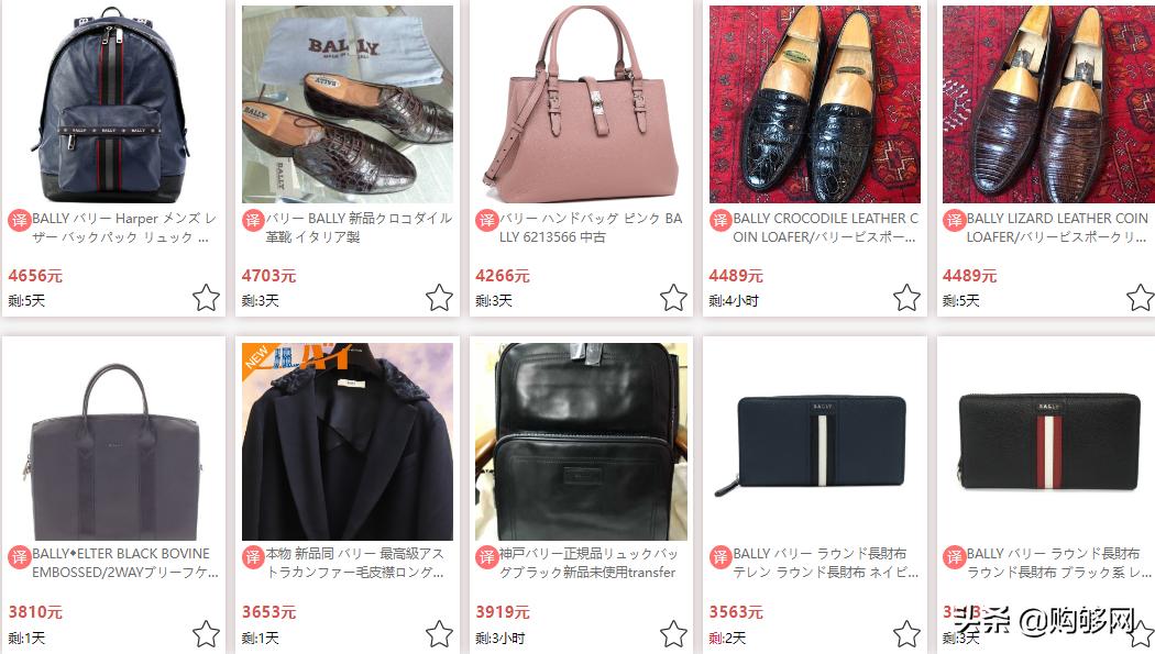 bally巴利代购,购够网日本海淘