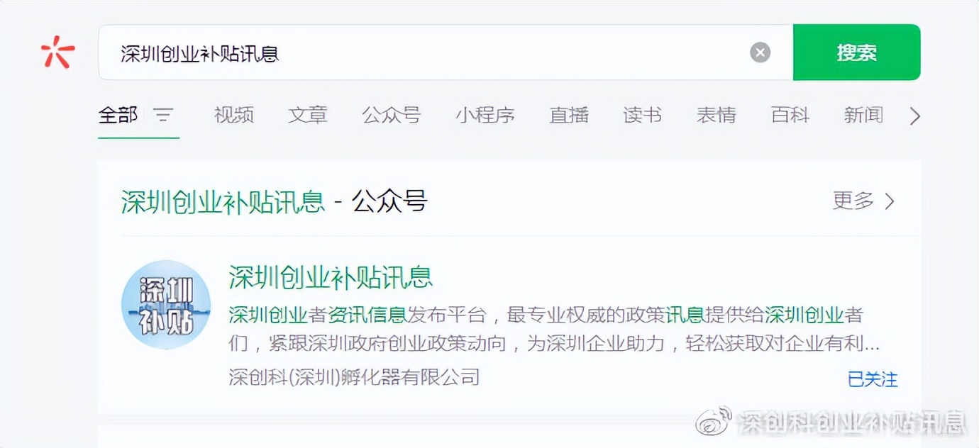 深圳大学生创业补贴怎么申请流程,深圳个体户可以申请创业补贴吗