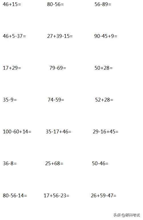 二年级口算竖式脱式计算题打印版,二年级上竖式计算和列式计算