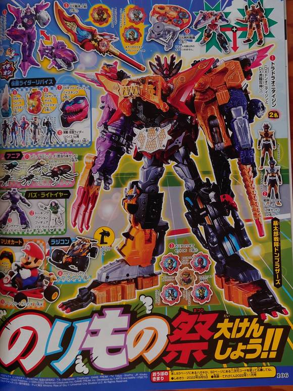 暴太郎战队龙虎鬼退神登场,暴太郎战队虎龙鬼退神