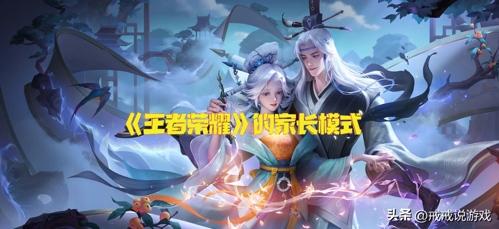 王者荣耀家长模式还会出现人脸吗,王者荣耀为什么老是弹出家长模式