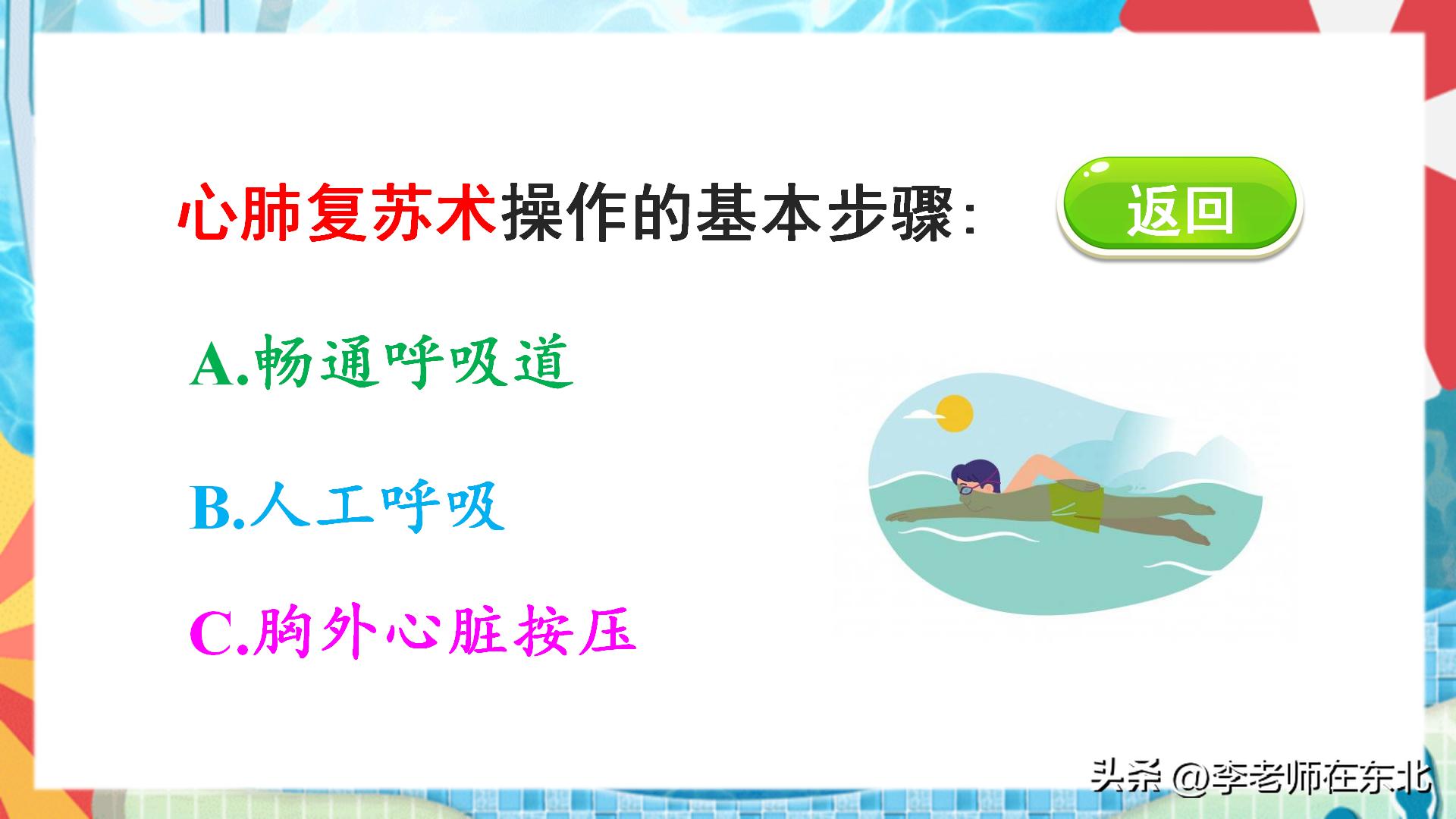 防溺水安全课件幼儿园,防溺水六不准ppt课件