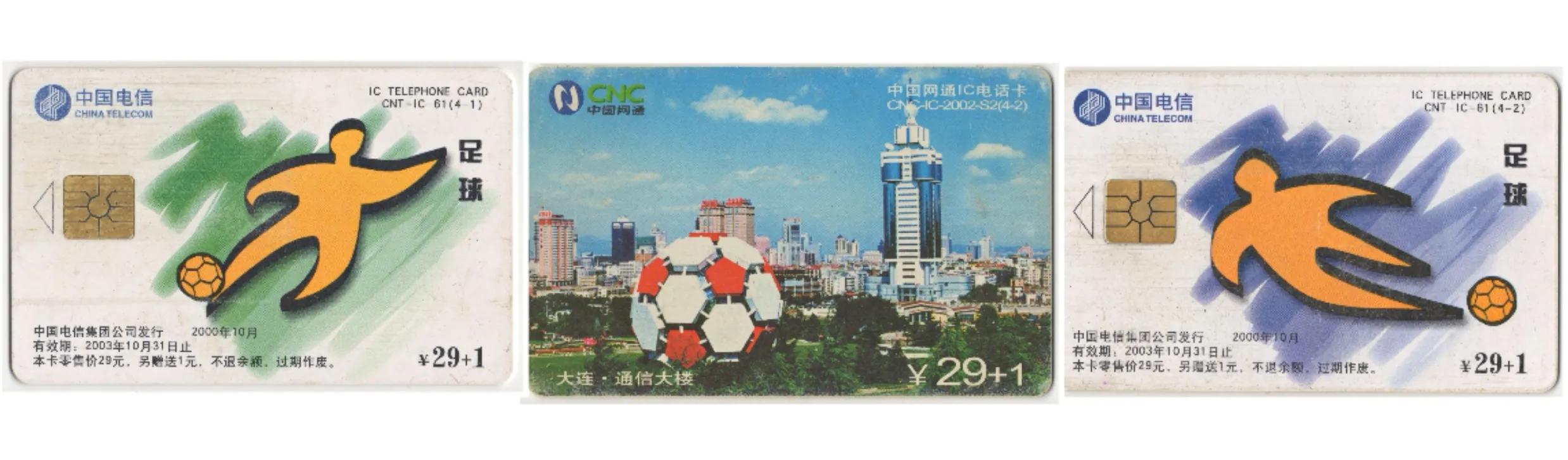 中国足球表现不好的球员,中国足球球星卡