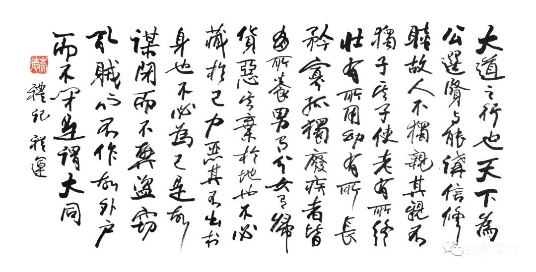 何学森书法教学视频,何学森书法欣赏